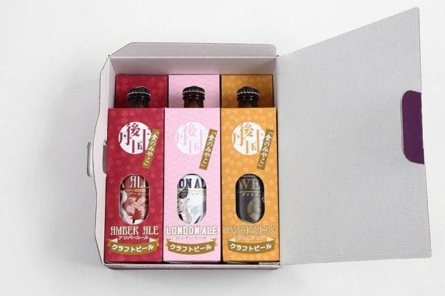 京都丹後クラフトビール3本セット