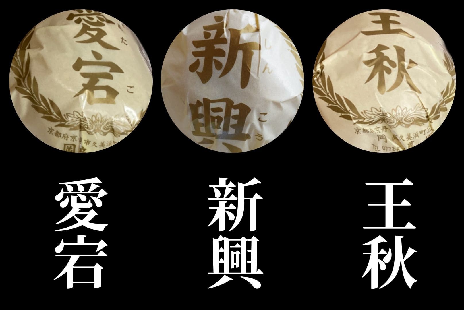 梨の名前が硬派な理由
