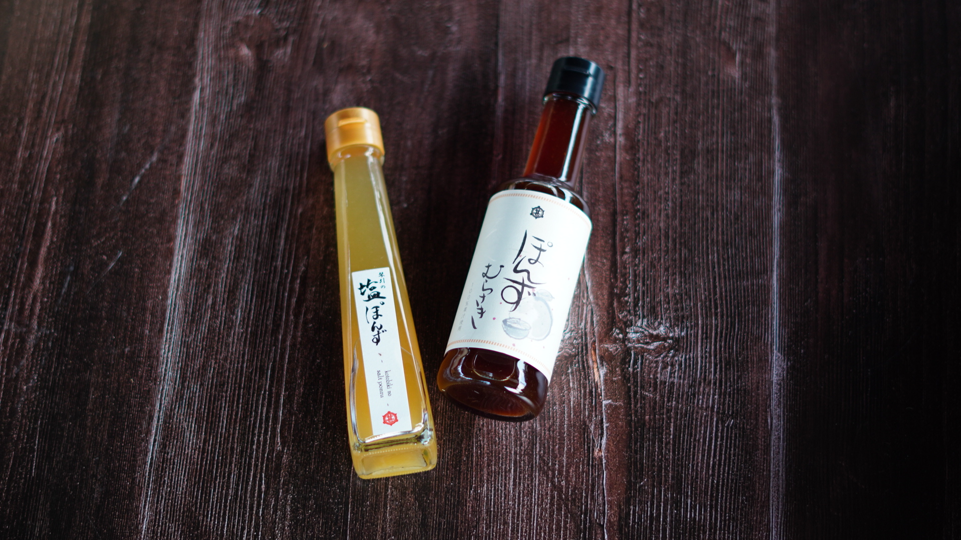 小野甚・塩ぽんずとぽんずむらさき