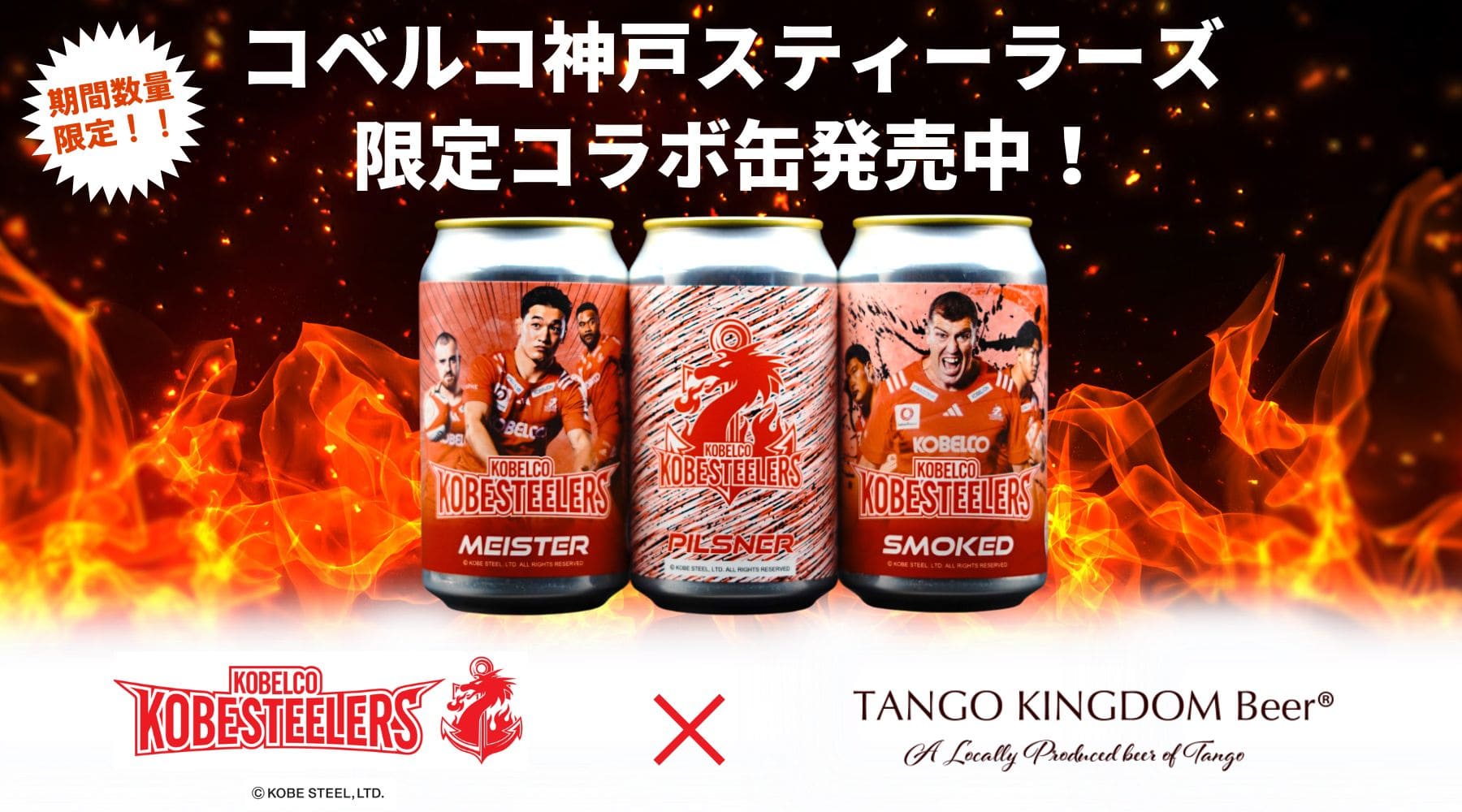 TANGOKINGDOM BEER | 丹後王国こだわり市場