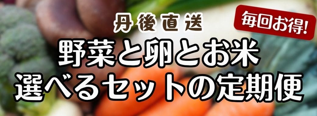 2026年 野菜の定期便 スタート