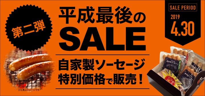 丹後王国,丹後,食,通販,食のみやこ,ソーセージ