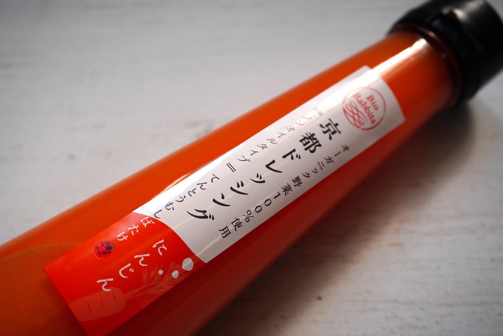 オーガニック野菜ドレッシング にんじん