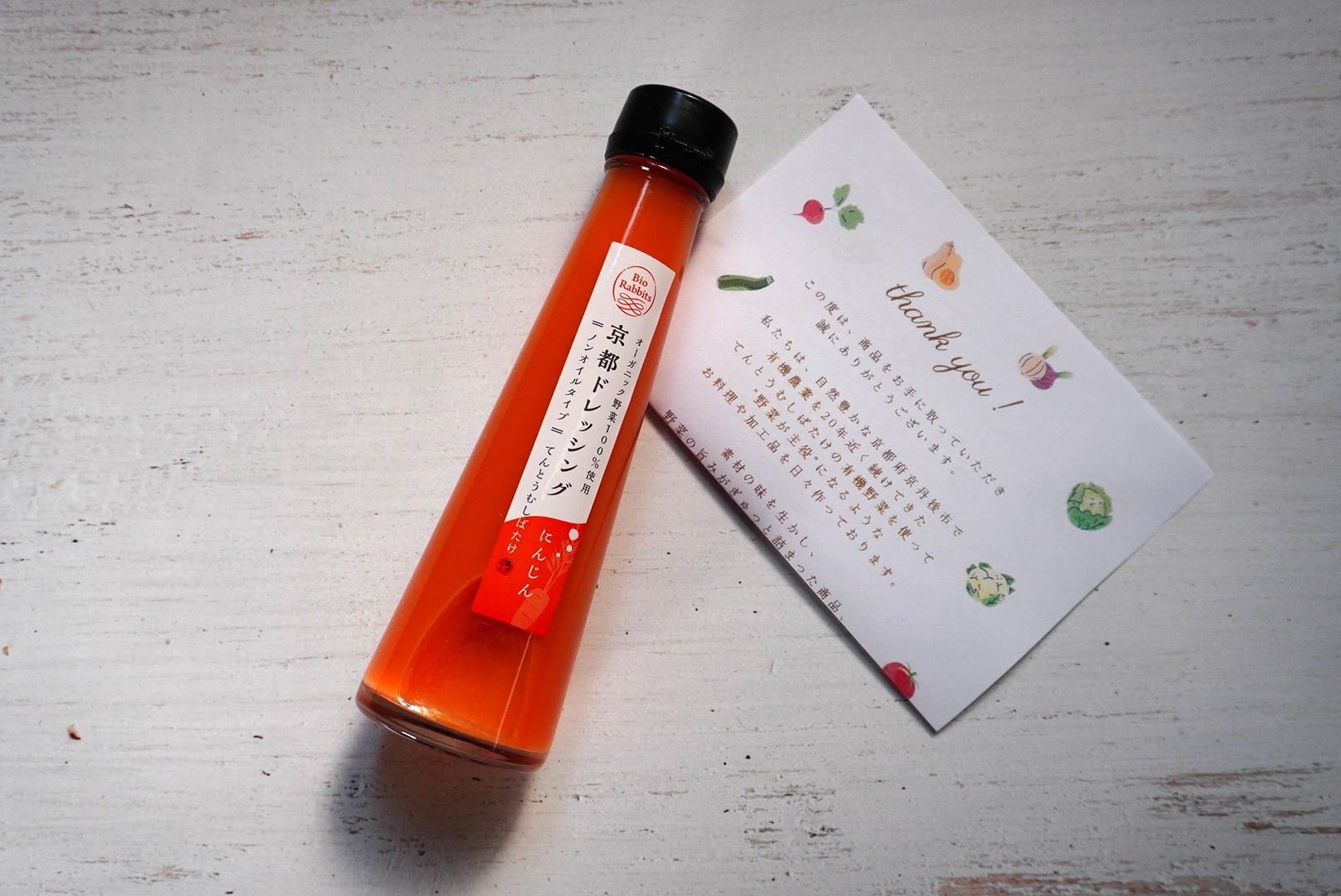 オーガニック野菜ドレッシング（にんじん）