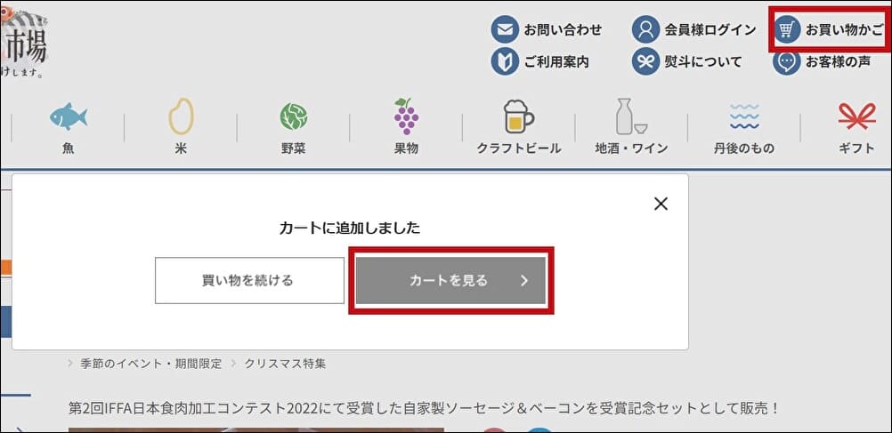 クーポンの使い方　誰でも利用できるクーポンの場合