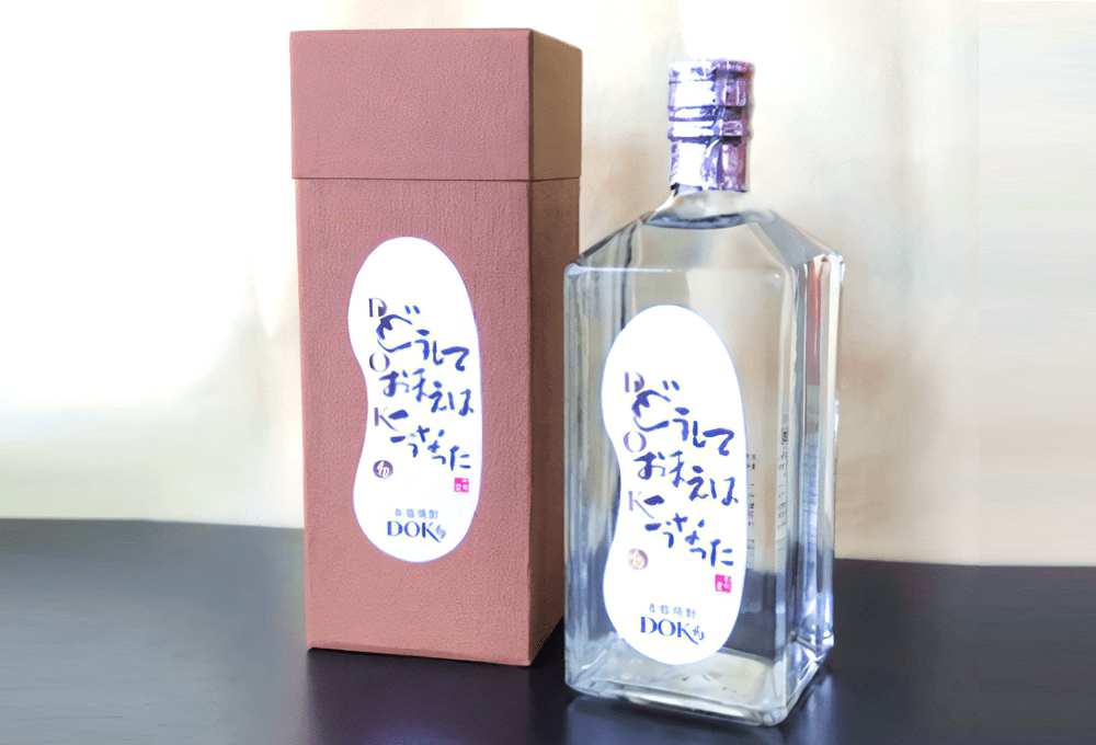 本格焼酎「D.O.K.40(どうしておまえはこうなった40°)」(箱入) 丹後蔵