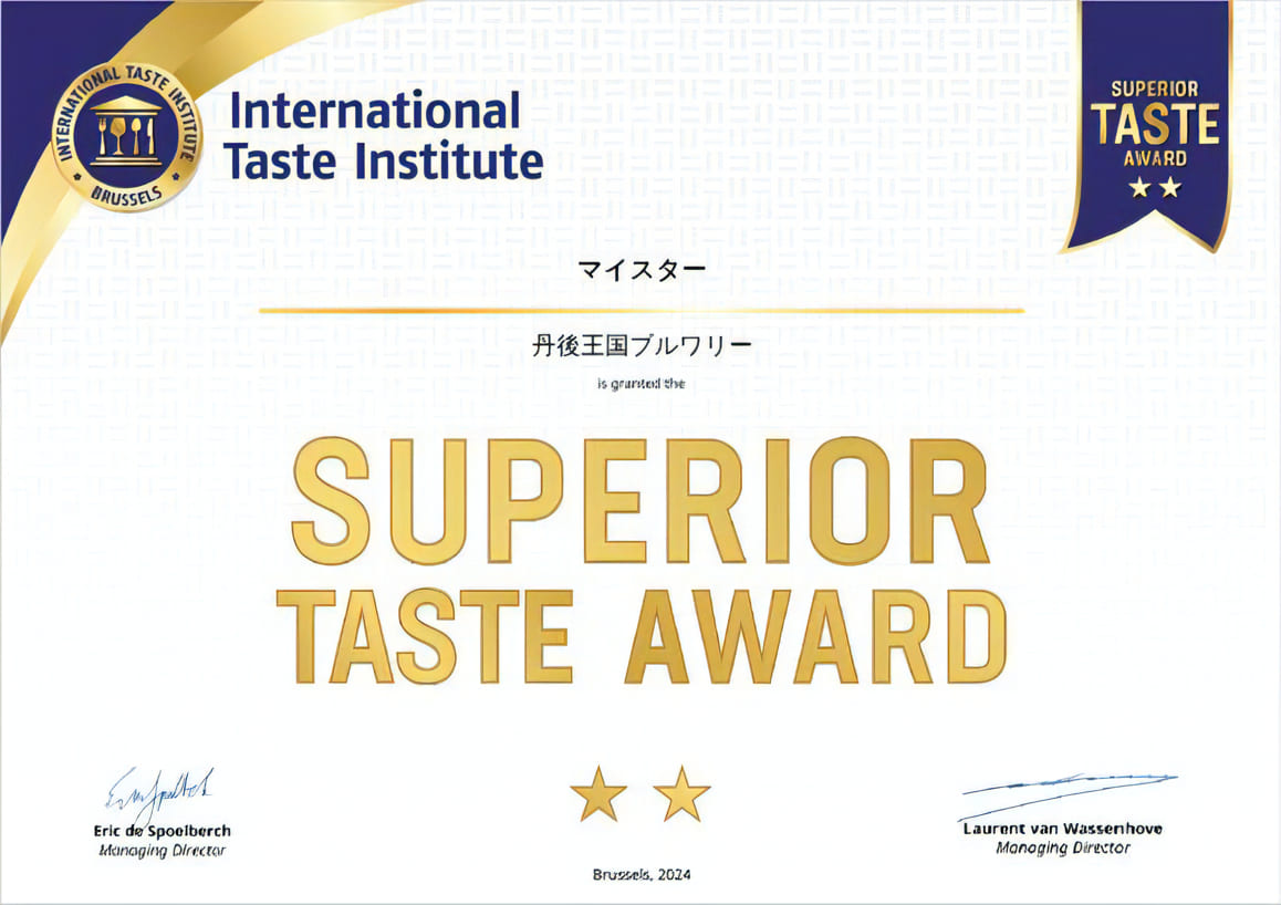 International Taste Institute 優秀味覚賞 優秀味覚賞認定証