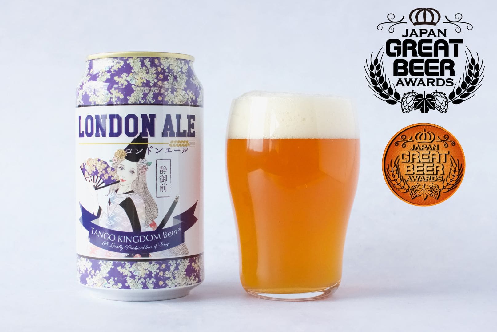 Japan Great Beer Awards 2025「ロンドンエール」受賞記念セット