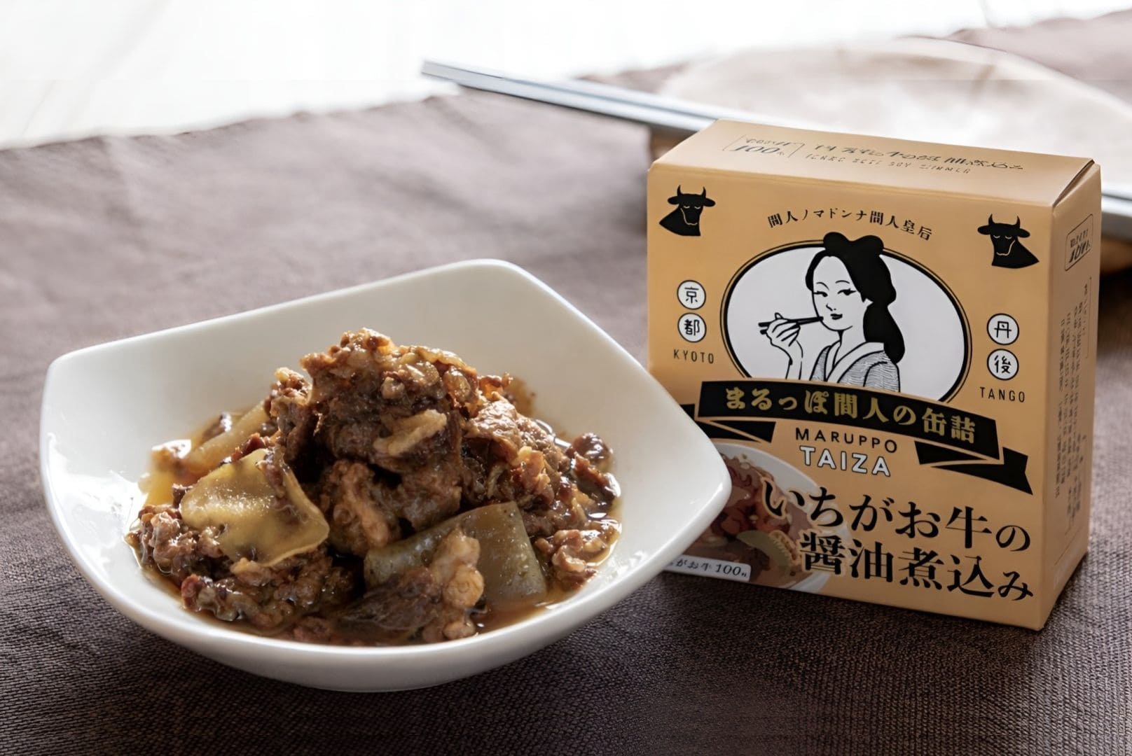 いちがお牛の醤油煮込み