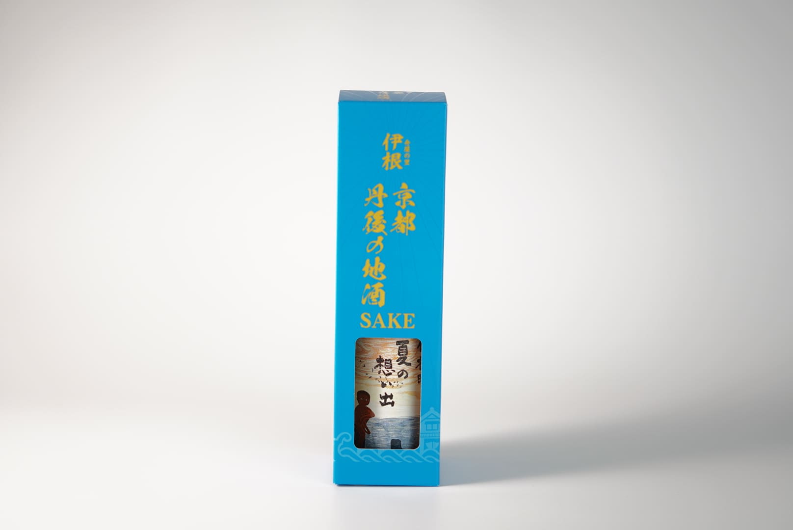 伊根町 夏の想い出 化粧箱 向井酒造