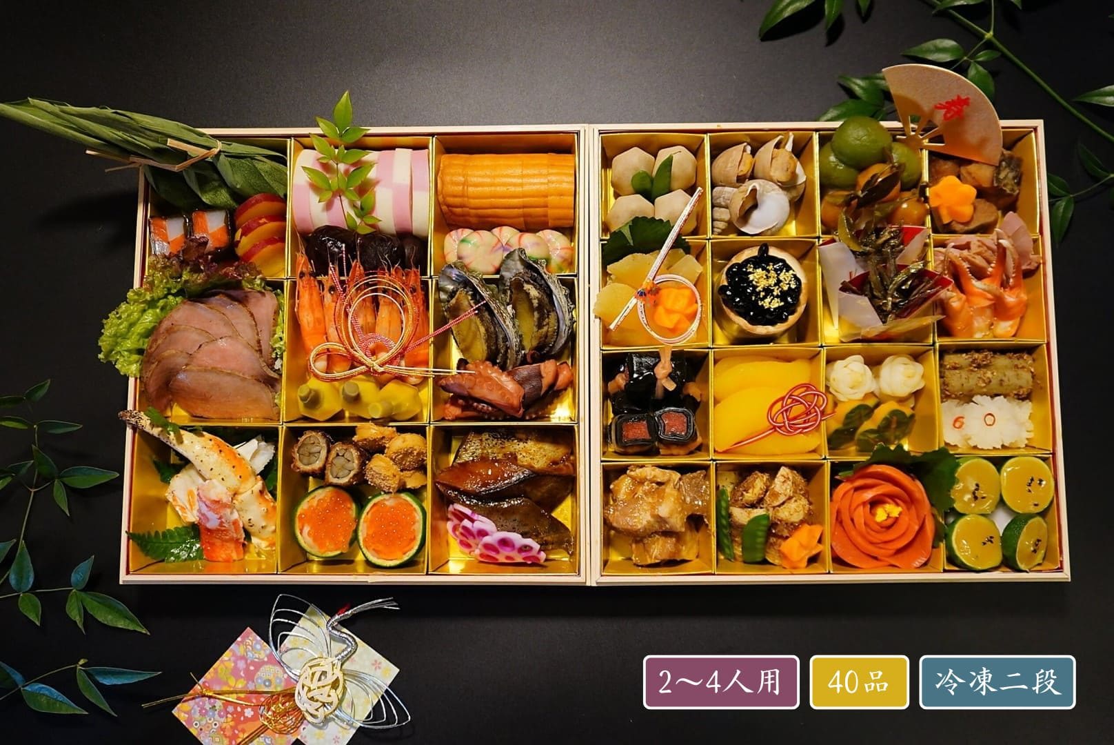 おせち 丹後の彩 二段（2～3人用）