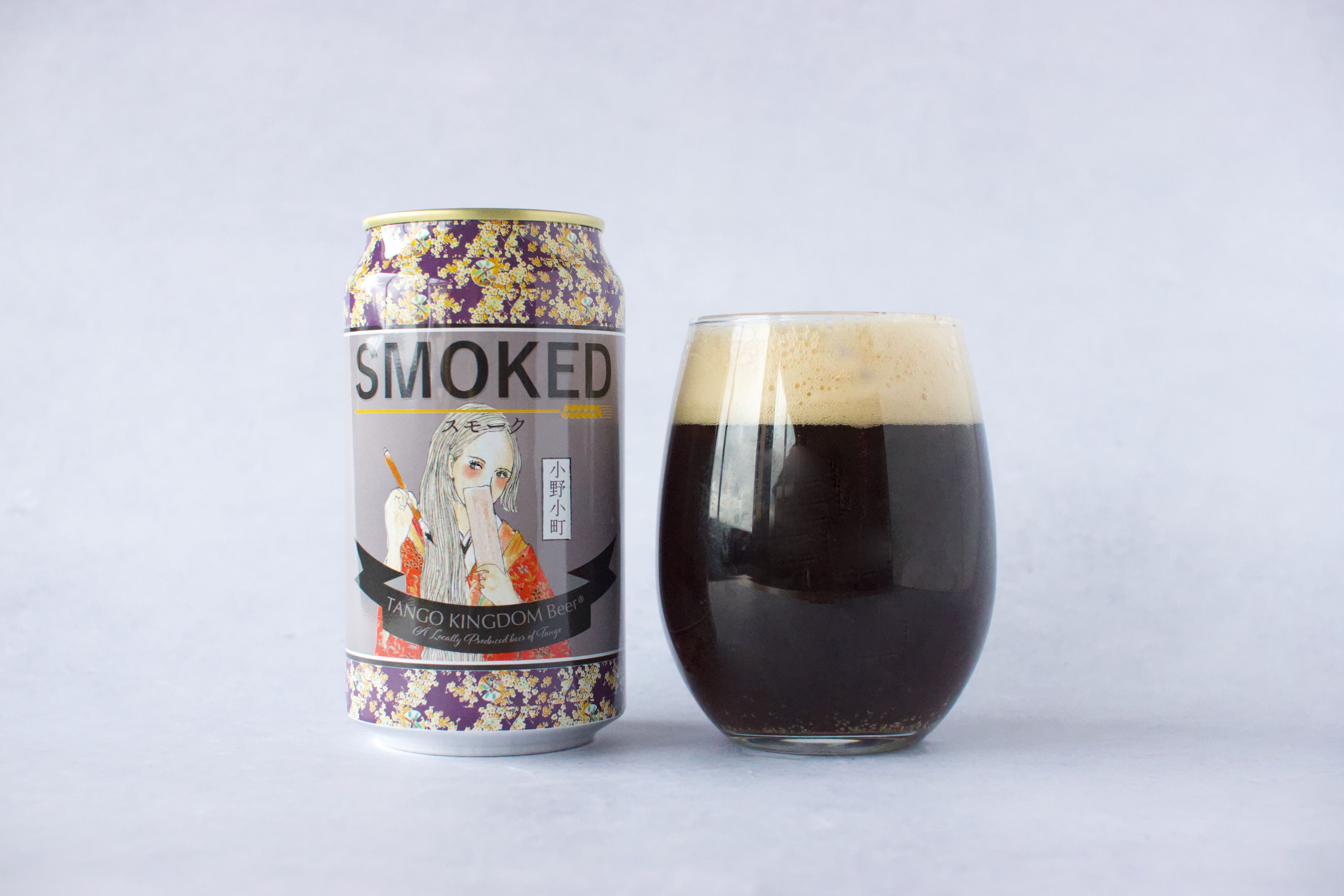 スモーク（ラオホ） SMOKED 缶ビール