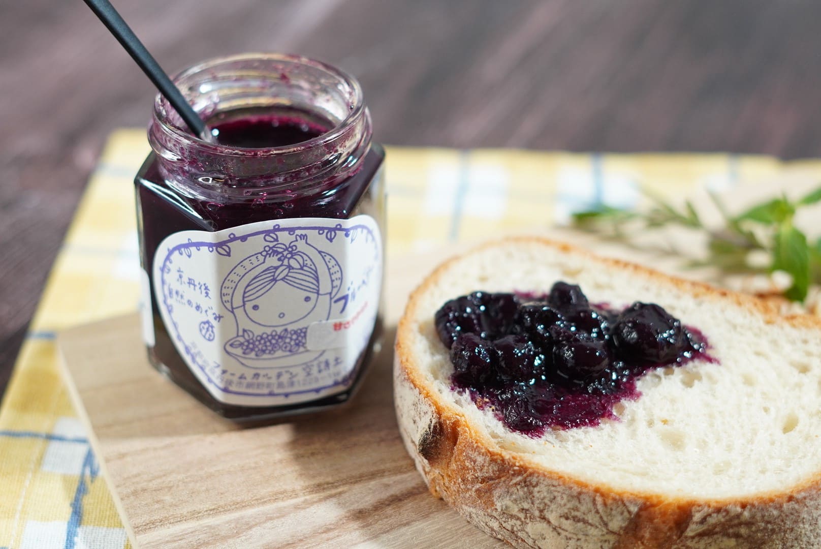 ブルーベリージャム 甘さ控えめ パンのイメージ 空詩土