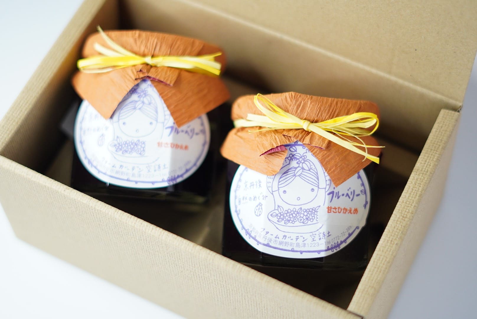 ブルーベリージャム 中セット 空詩土