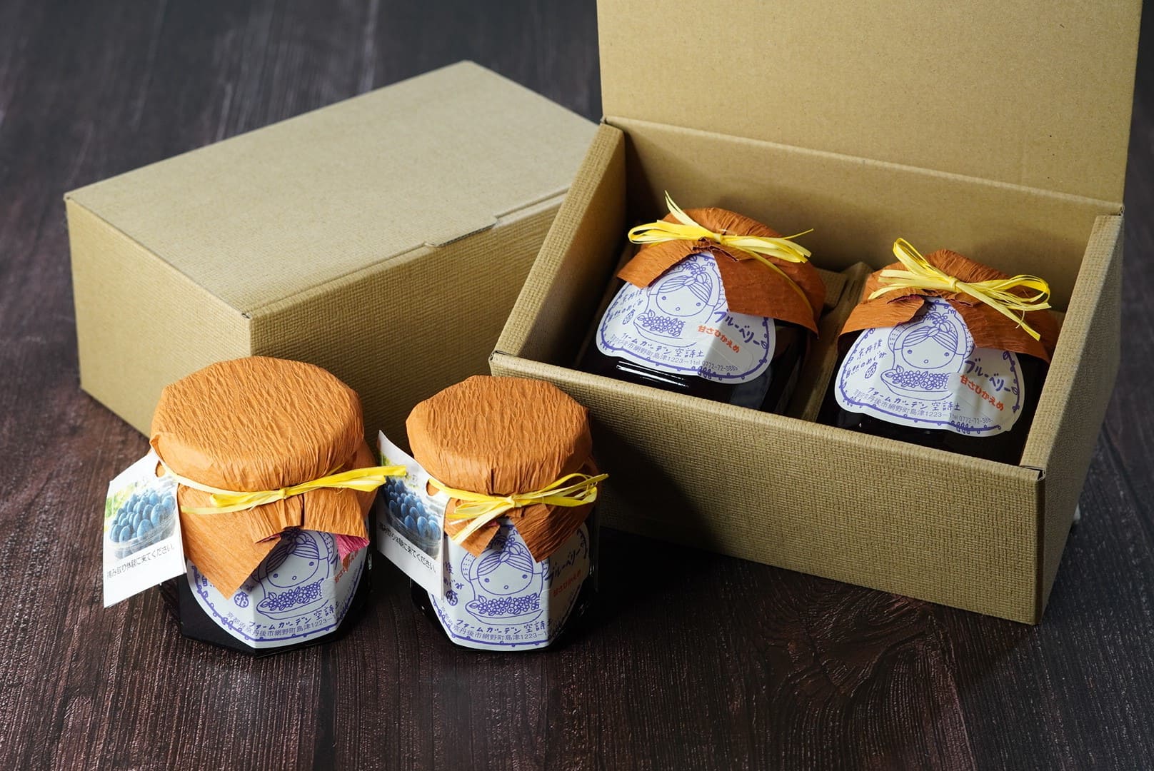 ブルーベリージャム 小中セット 空詩土