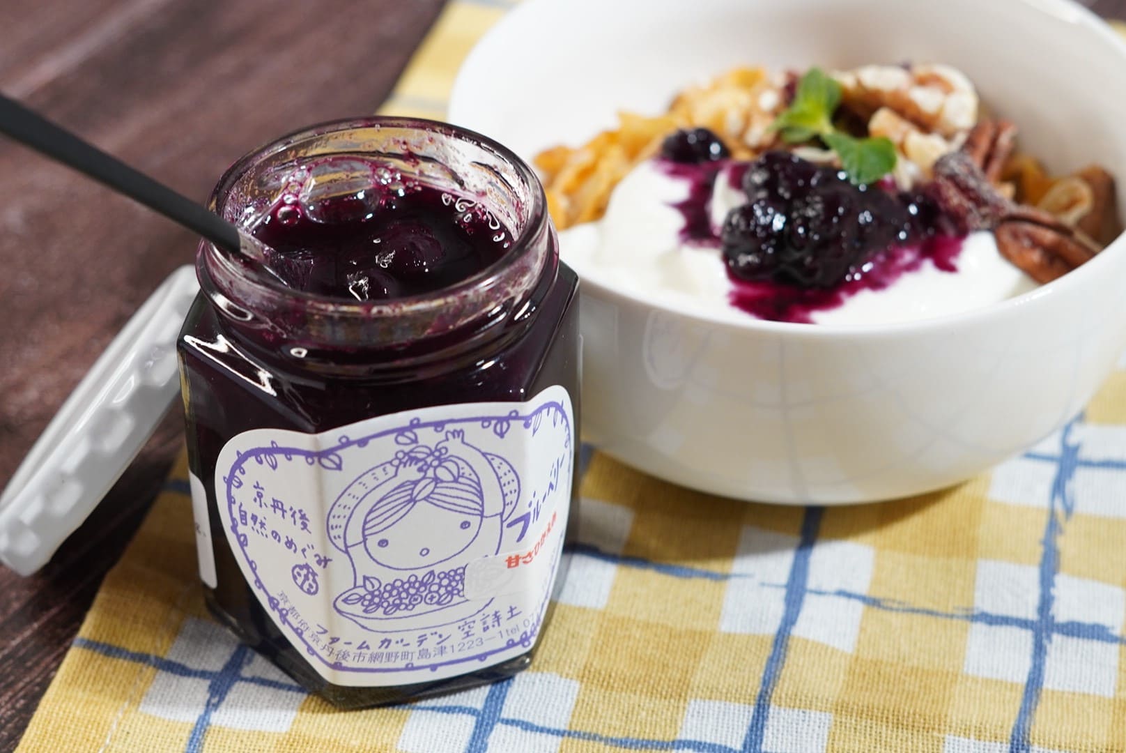 ブルーベリージャム（甘さ控えめ）