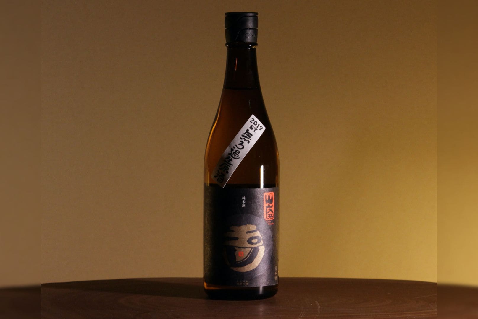玉川 自然仕込 純米酒（山廃） 木下酒造