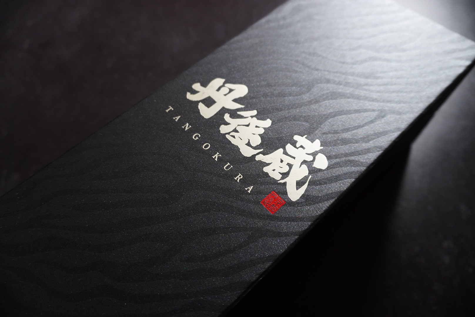 丹後蔵　焼酎原酒