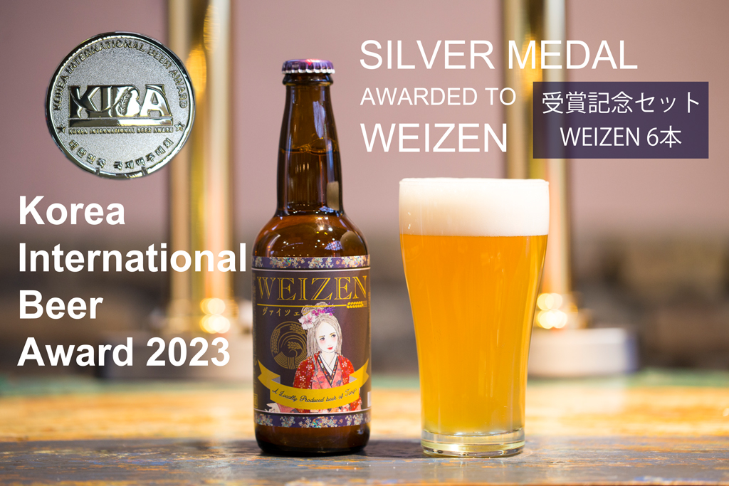 KOREA International Beer Award 2023 受賞記念セット｜丹後王国